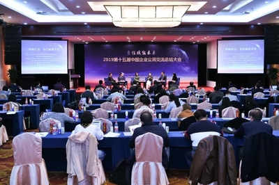 中国一汽荣获&ldquo;2019中国五星级企业公民&rdquo;称号