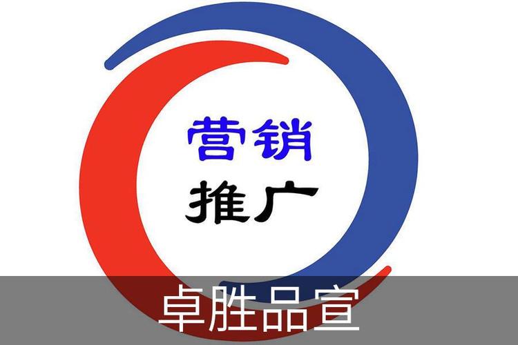 法律离婚推广与公司品牌建设 卓胜品宣解析北京企业推广必知要点