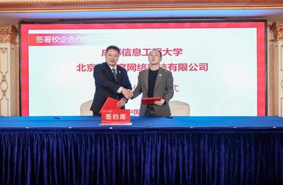 七秩芳华聚合力 校企携手谱新篇——学校举行建校70周年校企合作及捐赠签约仪式