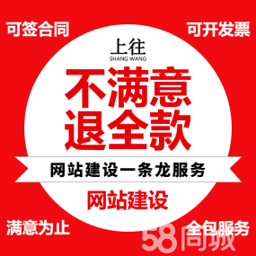 北京企业网站建设与网络营销推广全攻略
